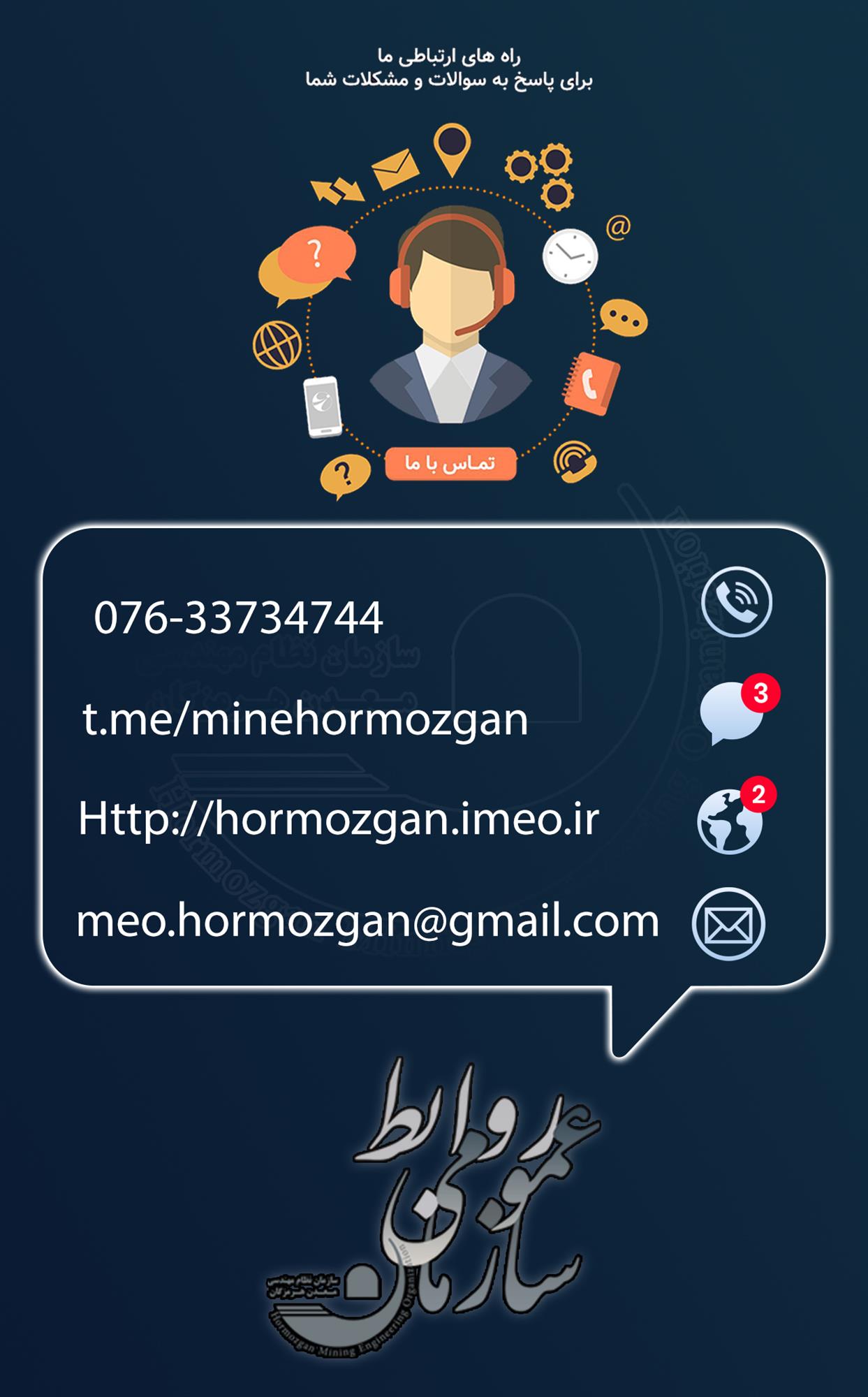 ارتباط با ما.jpg